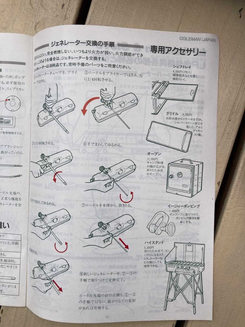 コールマン ヴィンテージ ツーバーナーコンロ413G