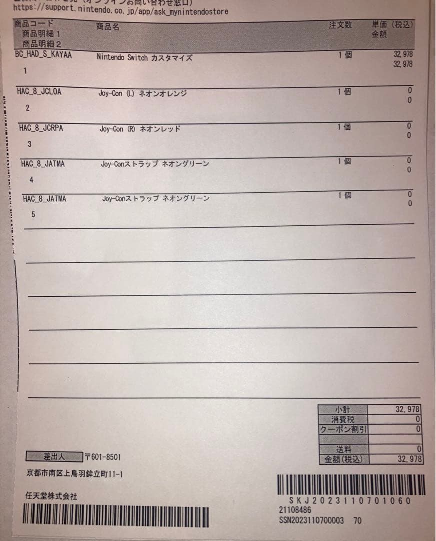 早い者勝ち！売り切れ御免Nintendo Switch 本体 ゼルダソフトセット