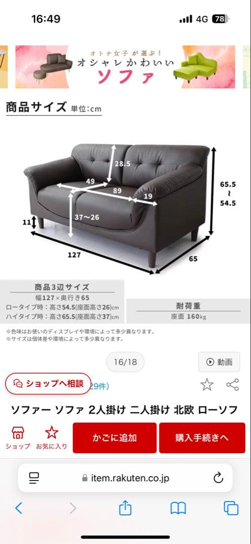 //再々値下げ// 2人掛けソファ　レザー調　ホワイト