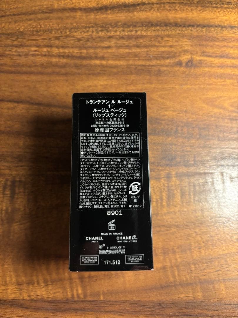 CHANEL LE ROUGE 31 シャネル トランテアン ルージュ　ベージュ