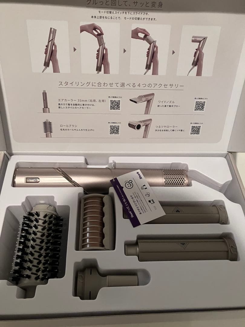 Shark シャーク ドライヤー FlexStyle