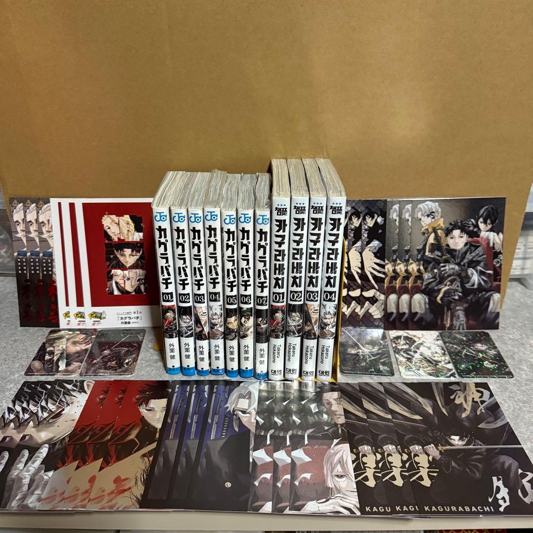 カグラバチ　日本版&韓国版　全巻セット　特典付き
