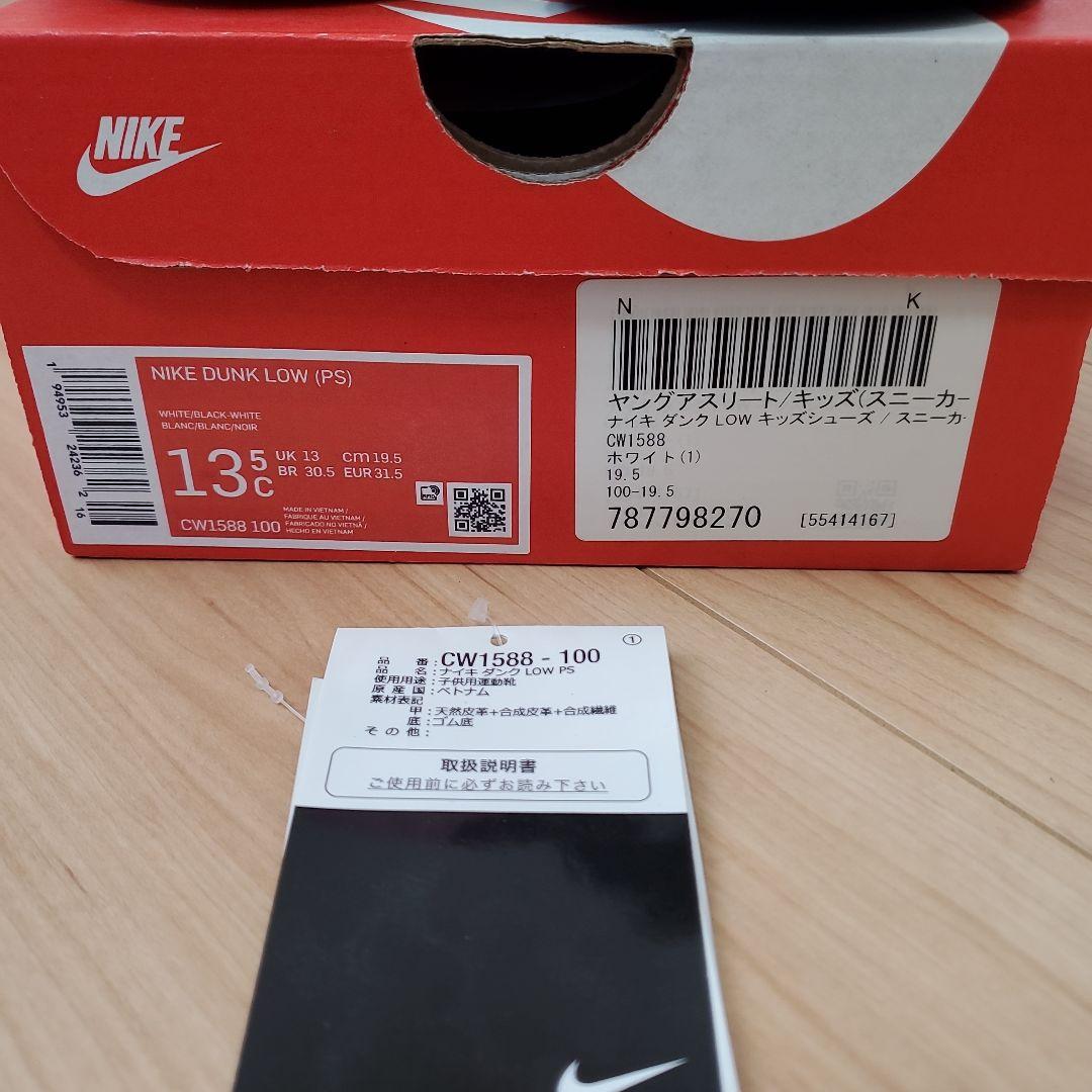 【NIKE】DUNK low 【２足セット】パンダ 19cm＆19.5cm