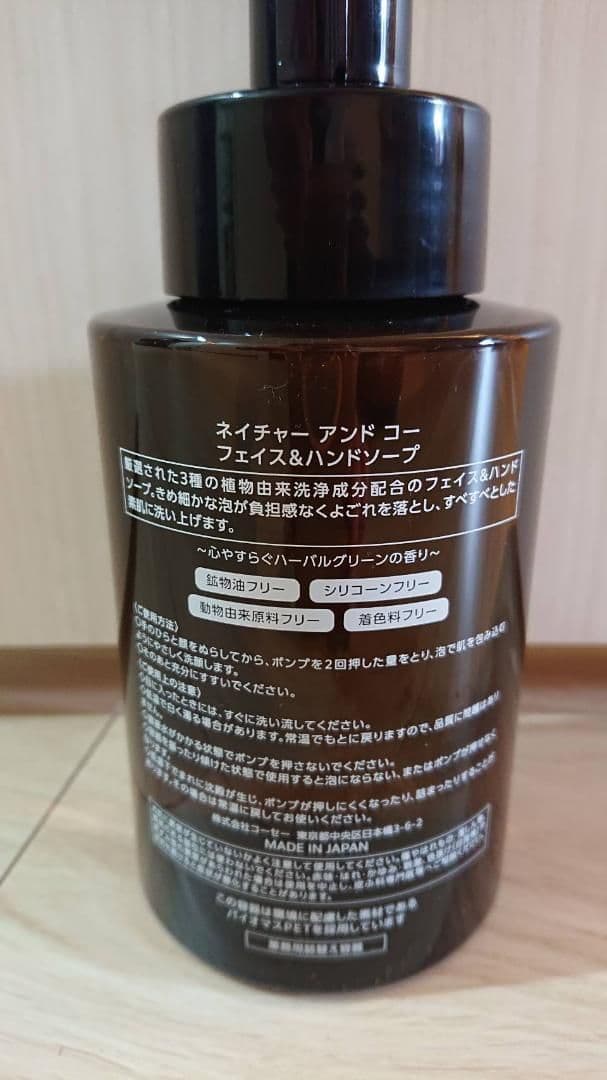 シャンプー10L×1パックKOSE N&CO ネイチャーアンドコー