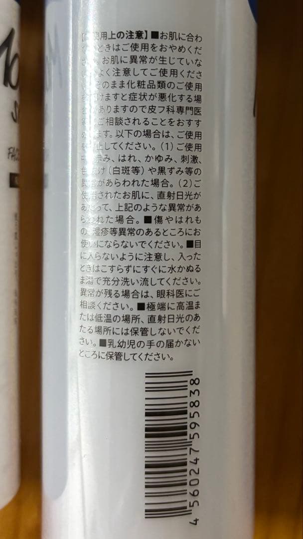モッチスキン 吸着 微粒子オイル うるもち肌 毛穴ケア 150ml×4本
