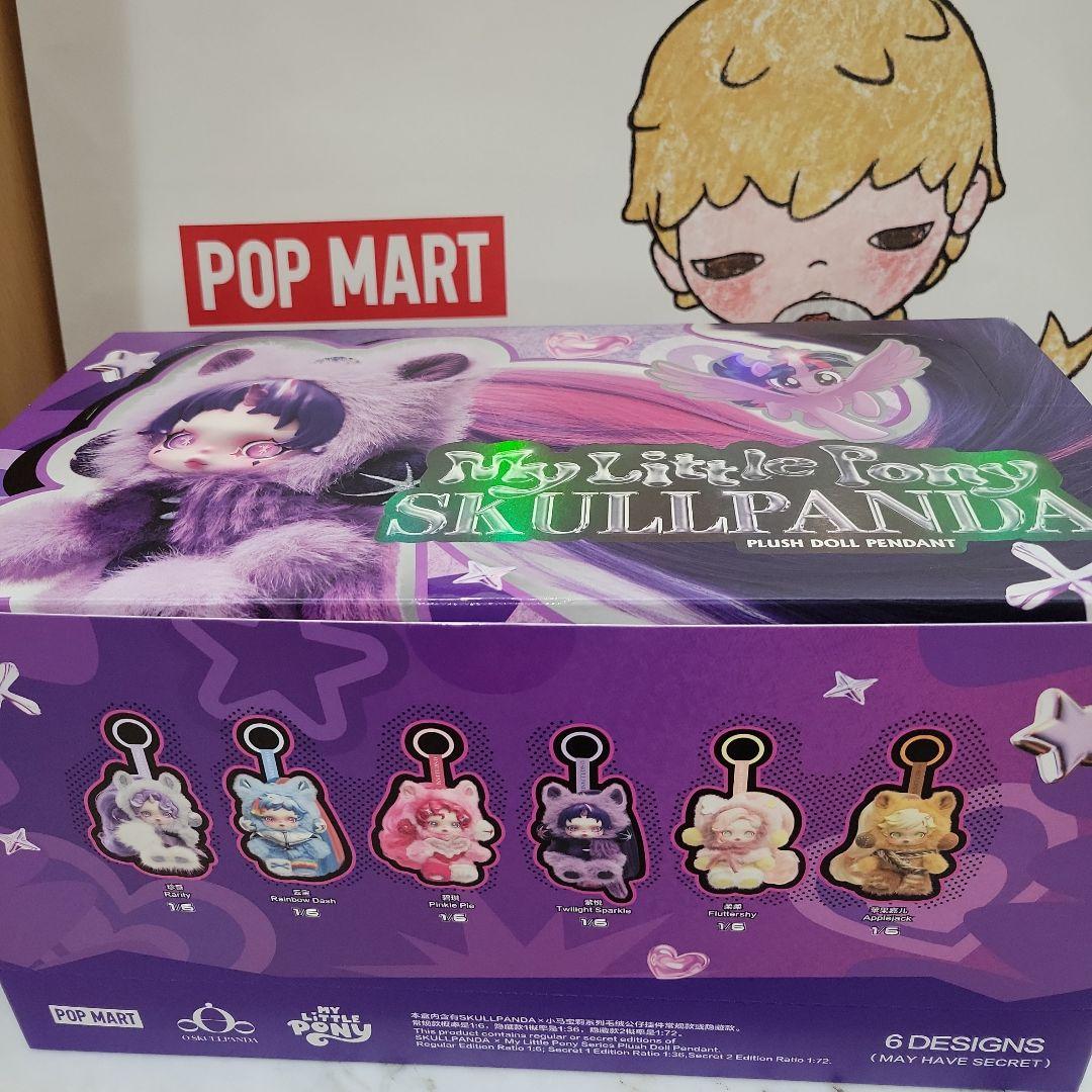 My Little Pony Skullpanda ぬいぐるみ