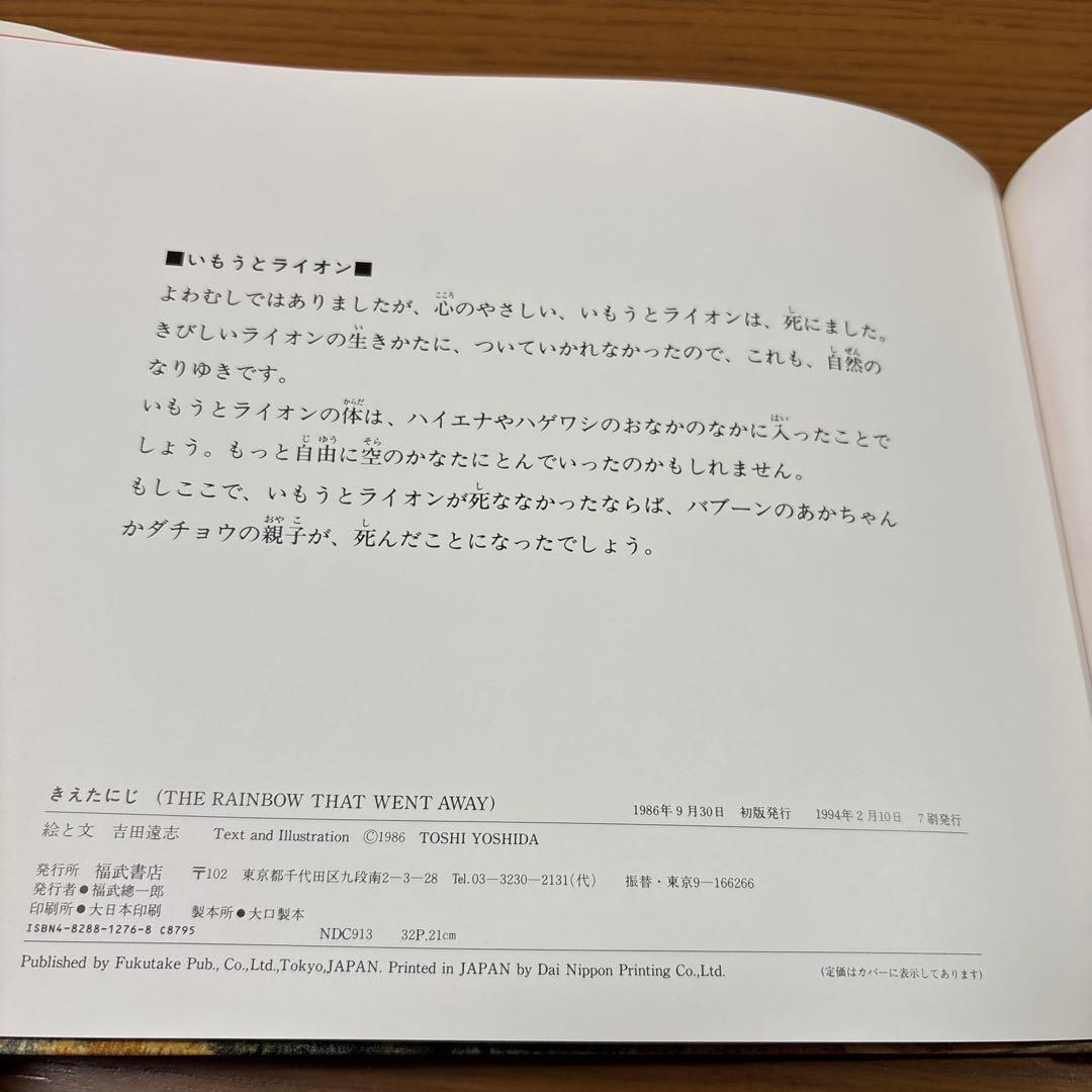【希少　絶版】　吉田遠志　絵本　アフリカのどうぶつたち　動物絵本シリーズ　12冊