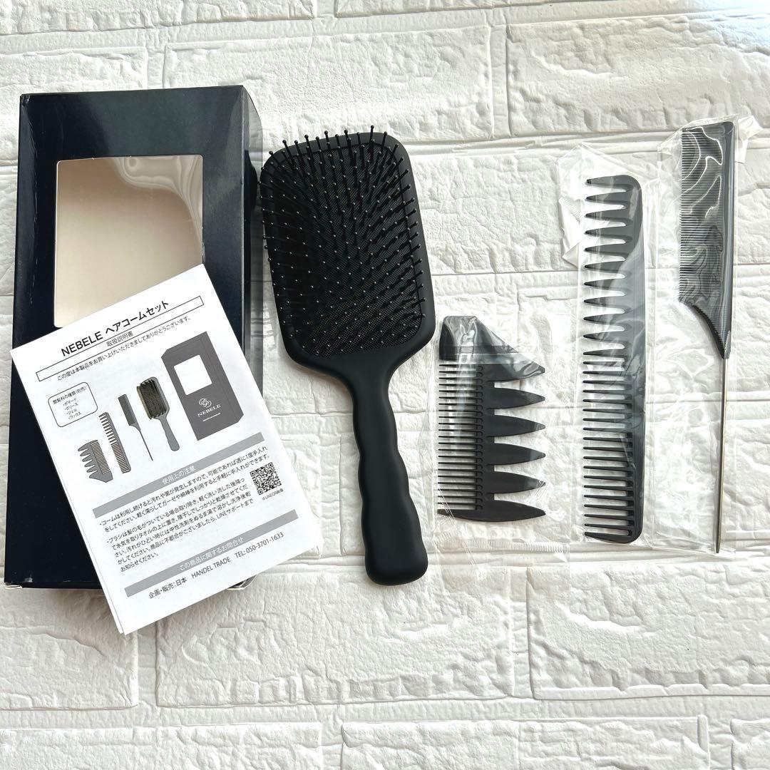 ヘアコームセット パドルブラシ コーム ヘアセット テールコーム
