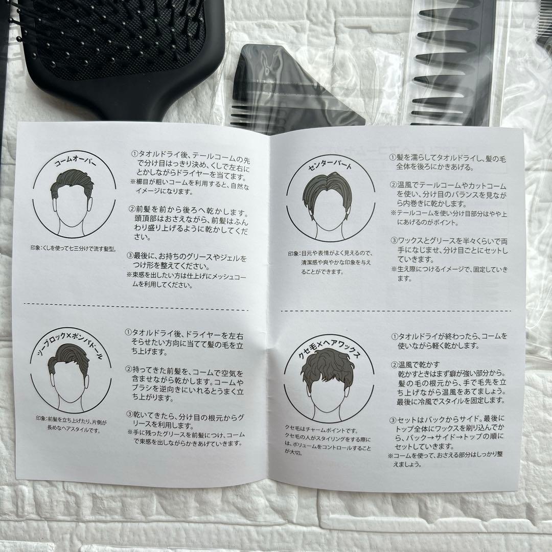 ヘアコームセット パドルブラシ コーム ヘアセット テールコーム