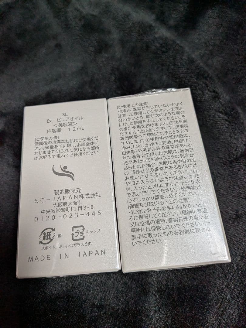 Exピュアオイル 2本セット