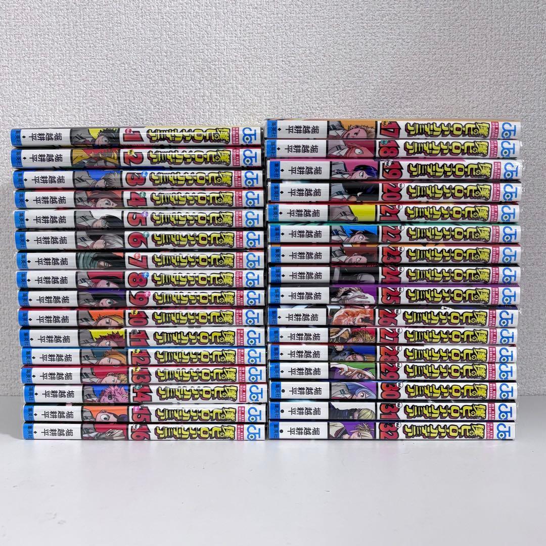 ヒロアカ 1〜32巻 セット