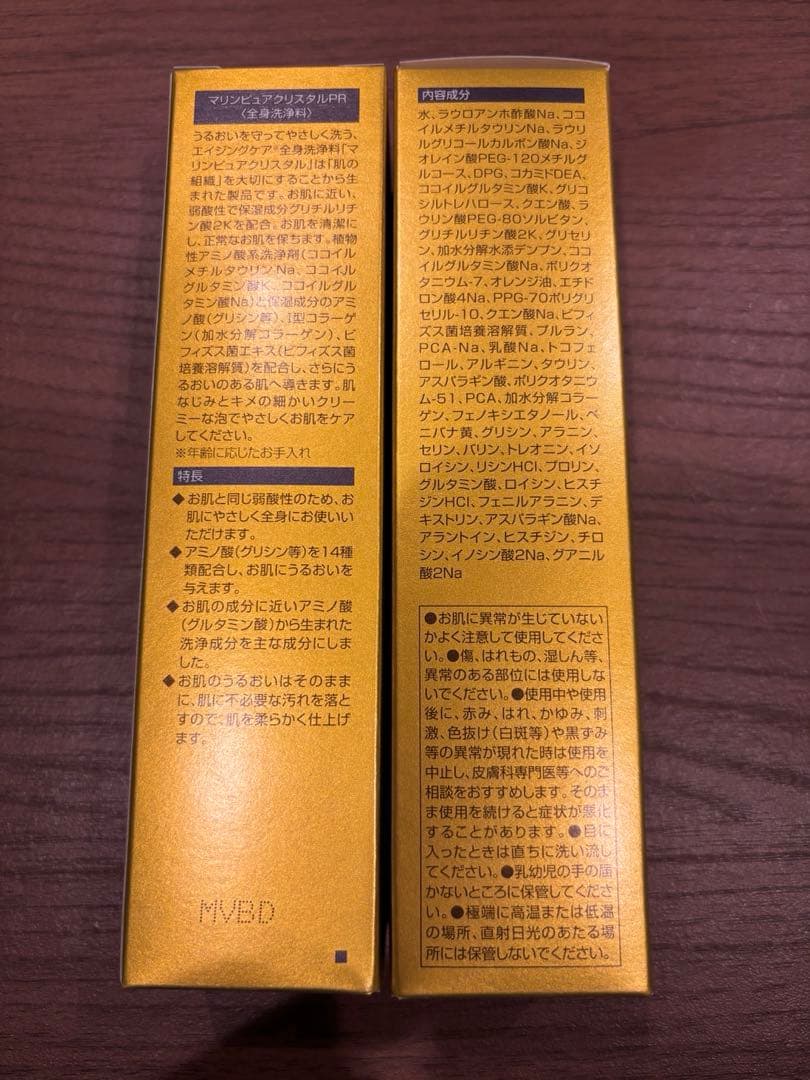 エコロインターナショナルMARINE PURE CRYSTAL 150ml 2本