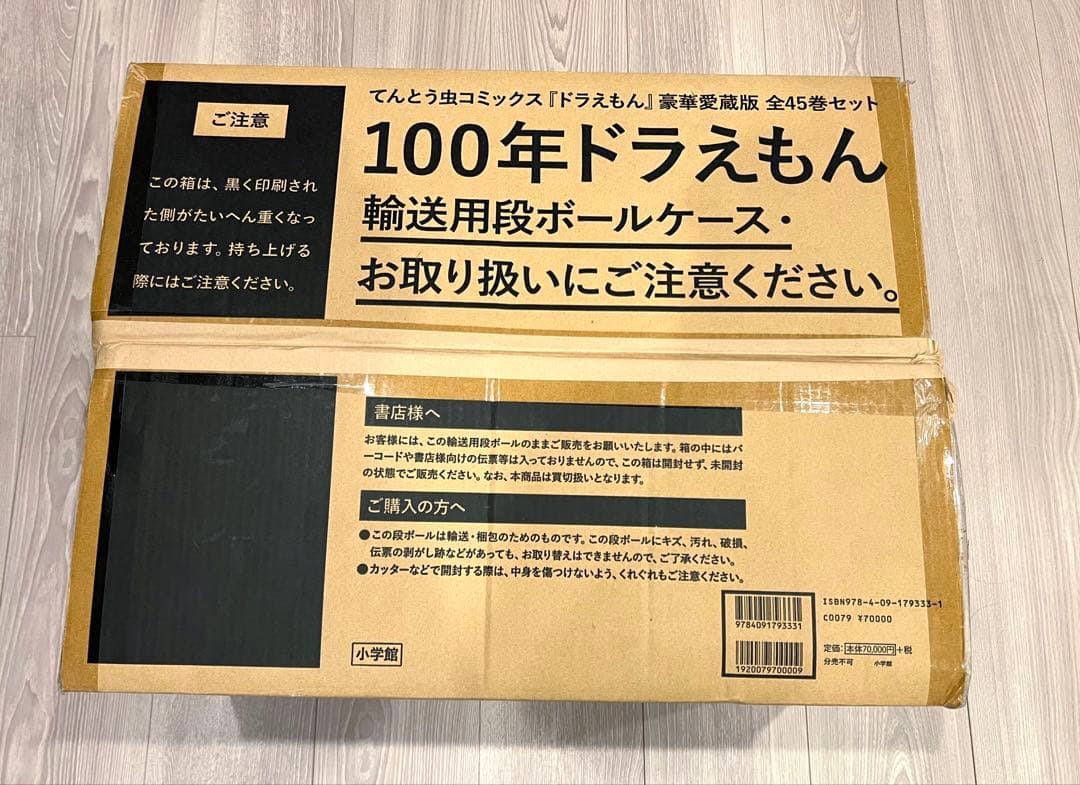 100年ドラえもん 豪華愛蔵版 全45巻セット 欠品なし