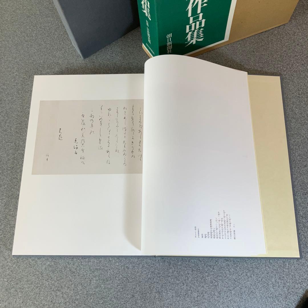 日比野五鳳作品集