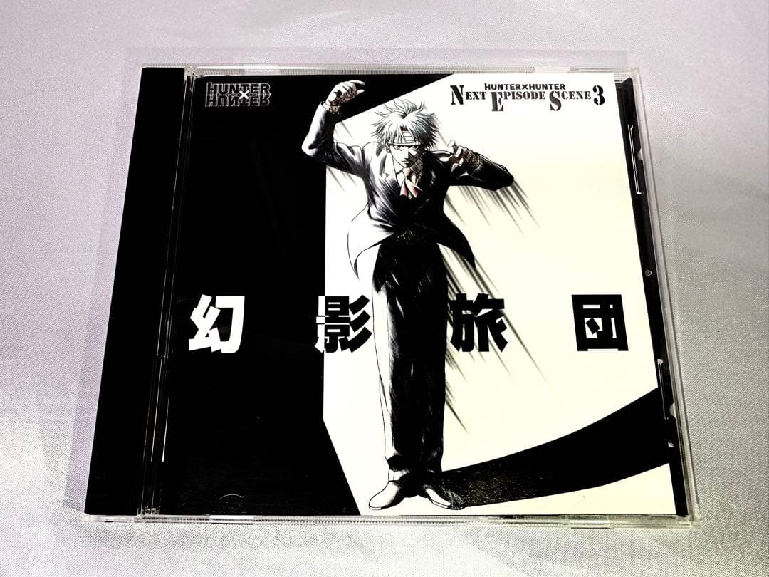 ハンターハンター　ネクストエピソードシーン3 幻影旅団