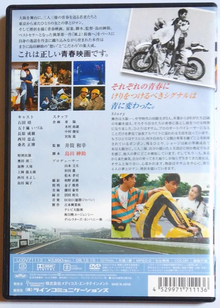 風、スローダウン DVD