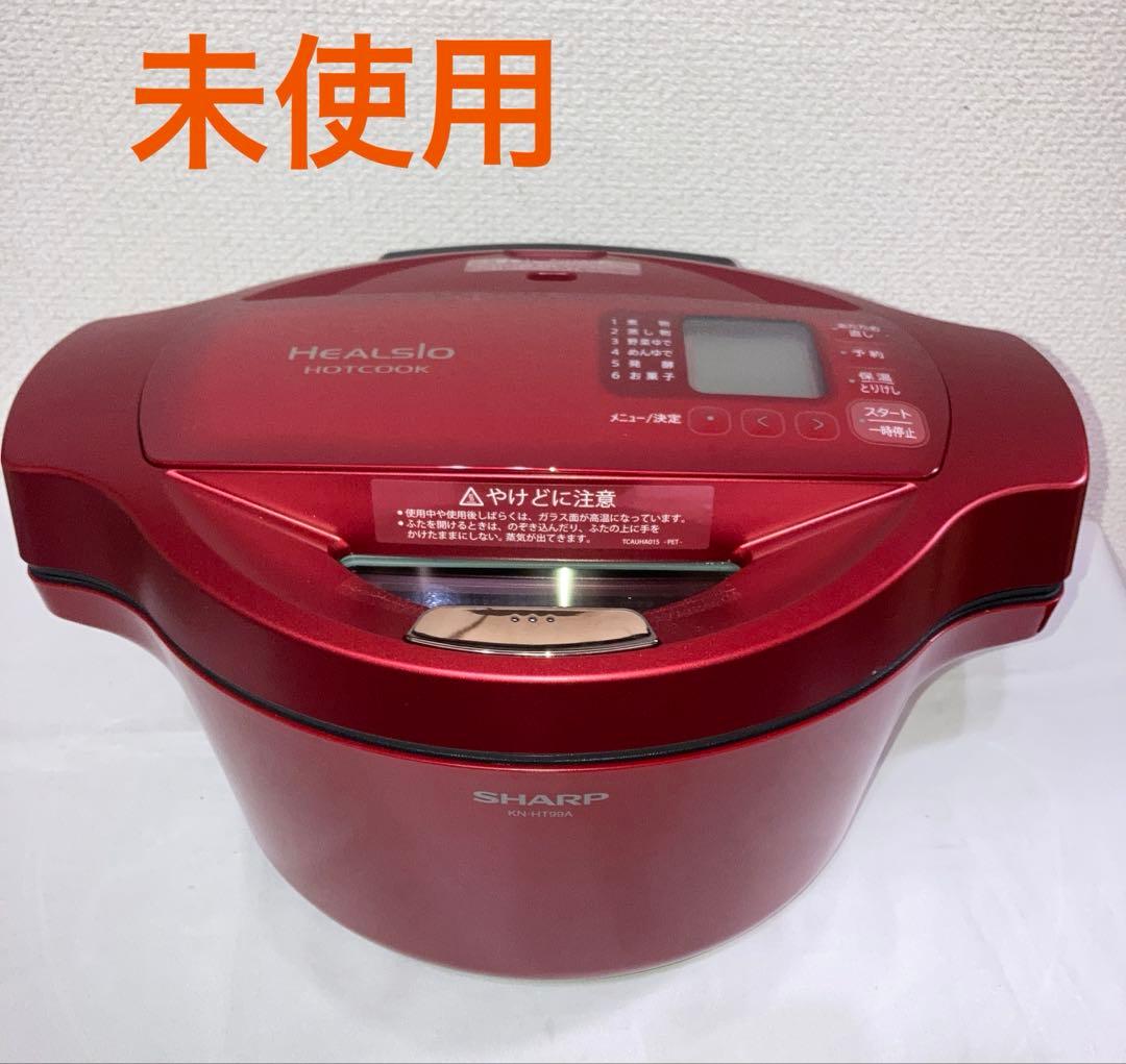 未使用　SHARP KN-HT99A ヘルシオ ホットクック 自動調理鍋