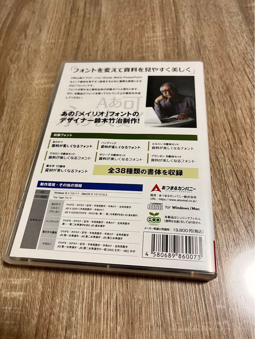 資料が美しくなるフォント フォント集 本語フォント