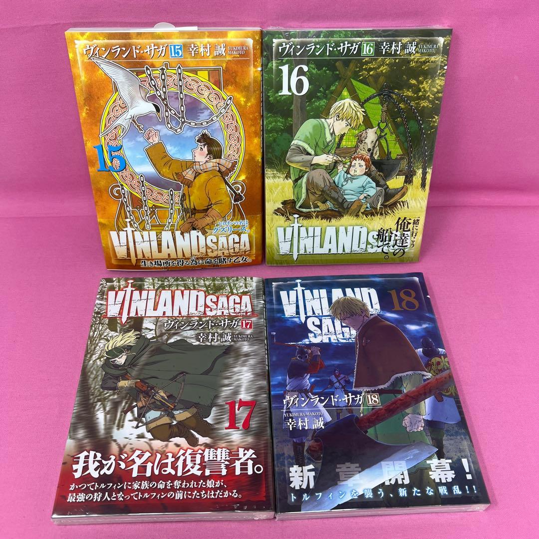 ヴィンランド・サガ 1巻〜19巻 初版