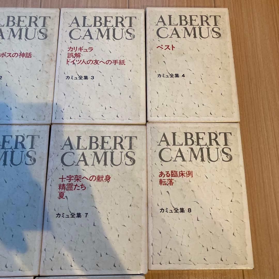 カミュ全集　全10巻セット　新潮社