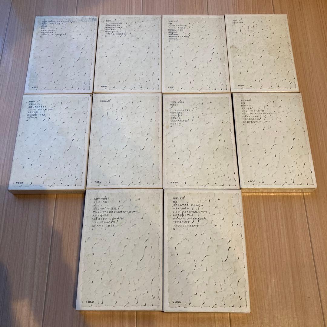 カミュ全集　全10巻セット　新潮社