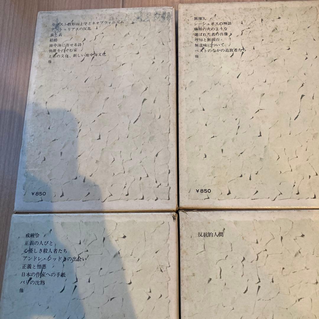 カミュ全集　全10巻セット　新潮社