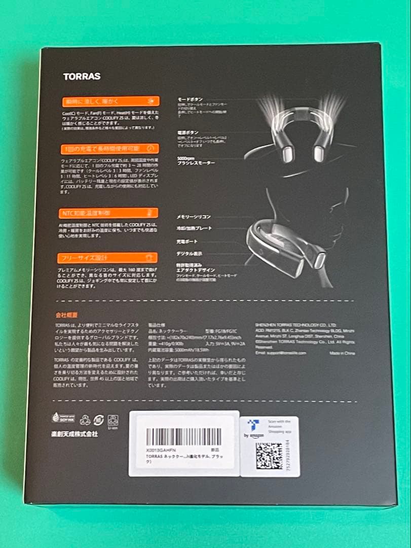 COOLIFY 2S ネッククーラー