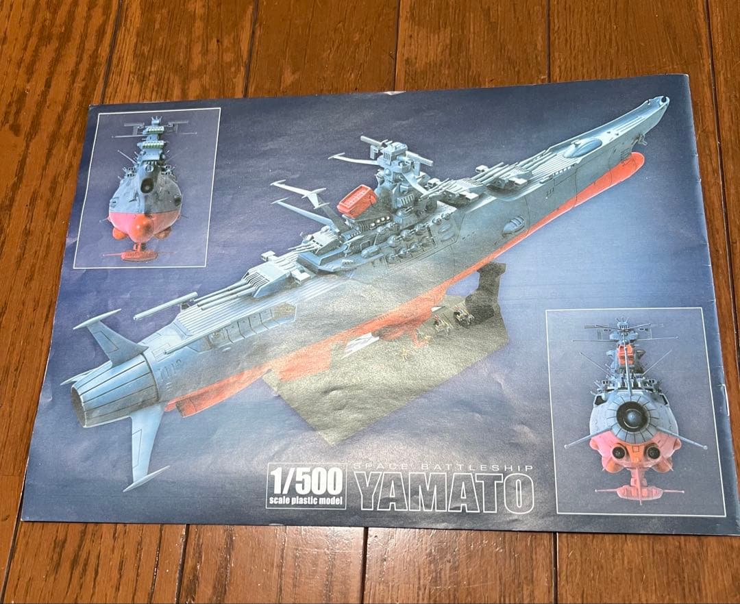 バンダイ宇宙戦艦ヤマト 1/500スケール ￼SPACE BATTLSHIP