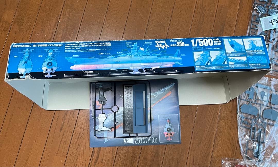 バンダイ宇宙戦艦ヤマト 1/500スケール ￼SPACE BATTLSHIP