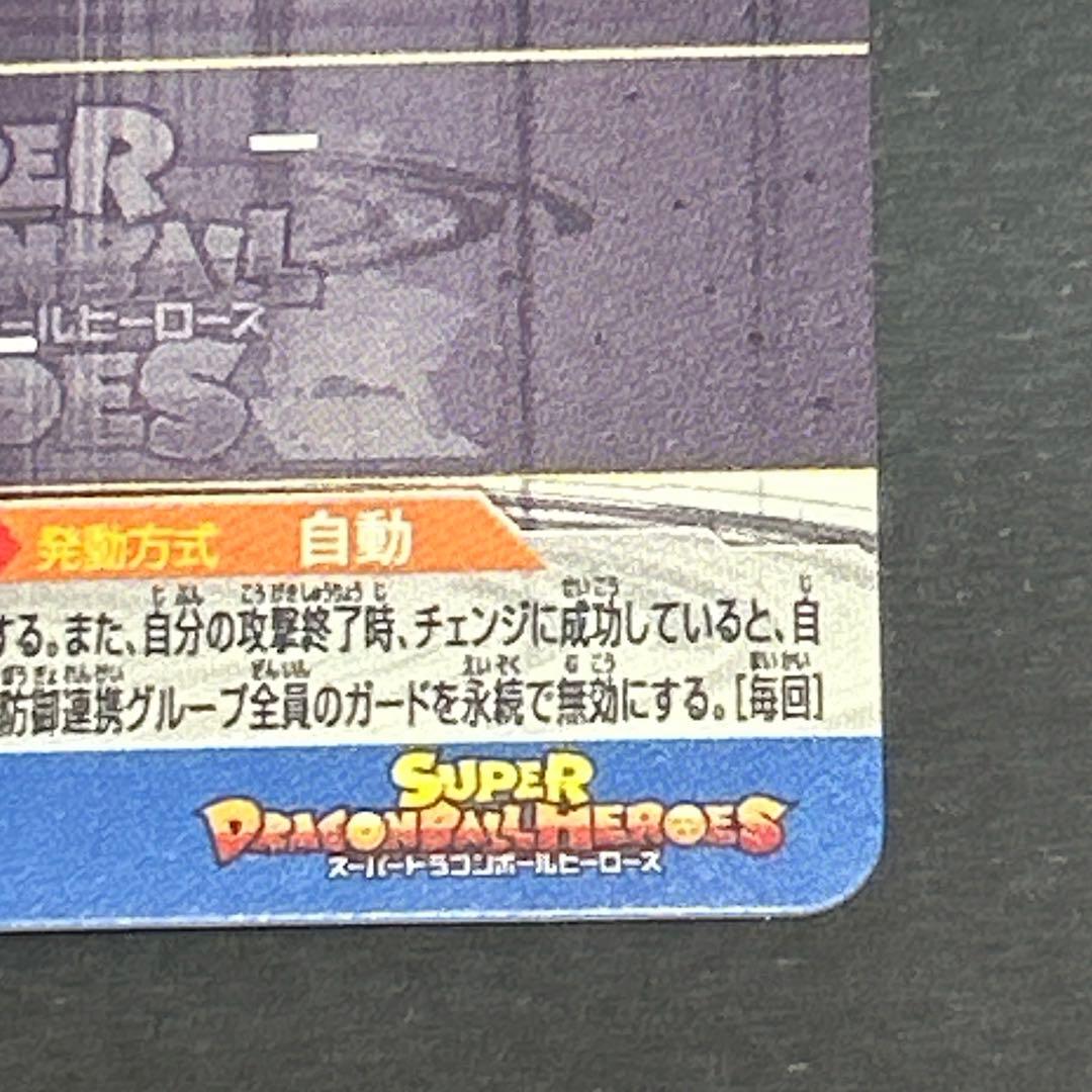 BM11-SEC3 孫悟空 超サイヤ人3