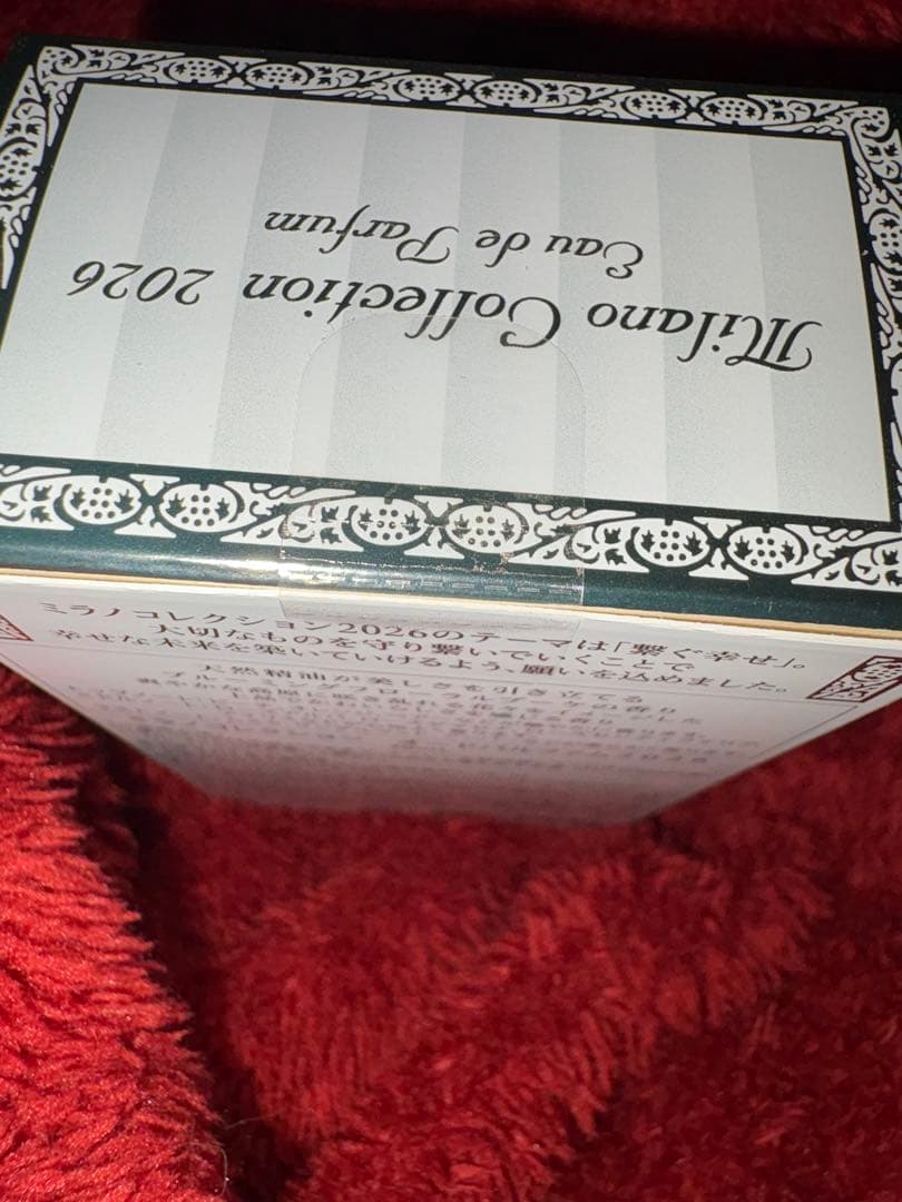 Milano Collection 2024・2025・2026香水セット