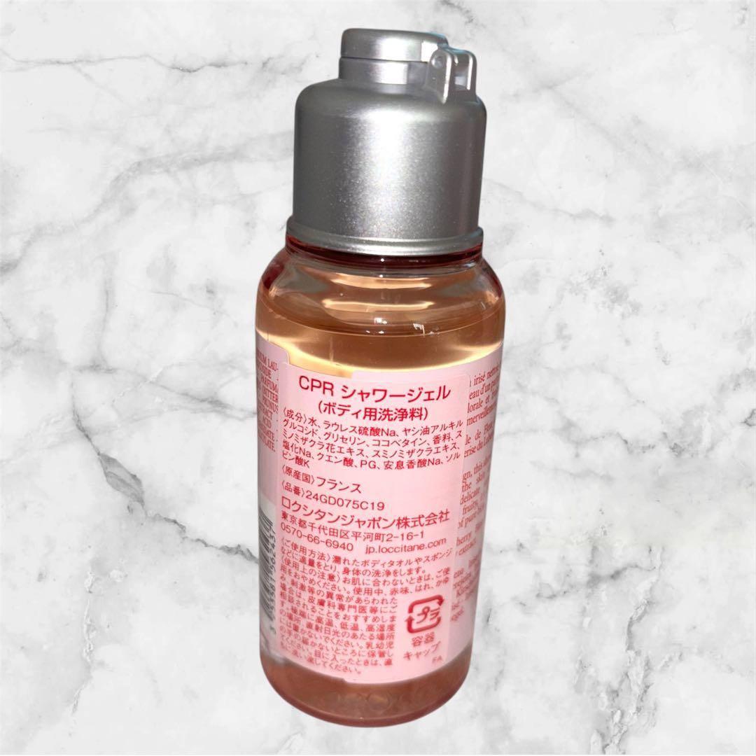 【新品未使用】ロクシタン❤香水　乳液　洗浄料　4点セット　まとめ売り　即購入可能