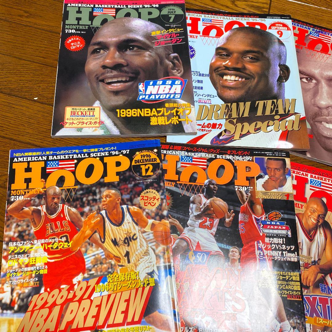 HOOP 7冊　DREAMTEAM 3 計8冊セット　マイケルジョーダン