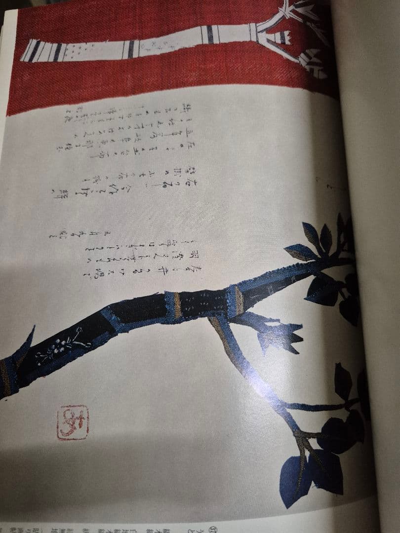 別冊美と工芸　綾子はりえ日記　Ⅰ&Ⅱ巻　宮脇綾子　希少オリジナル　2冊セット