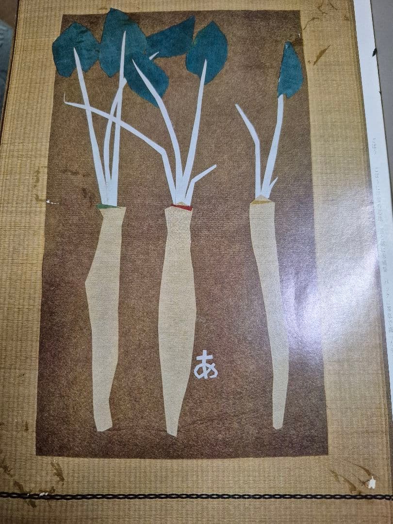 別冊美と工芸　綾子はりえ日記　Ⅰ&Ⅱ巻　宮脇綾子　希少オリジナル　2冊セット