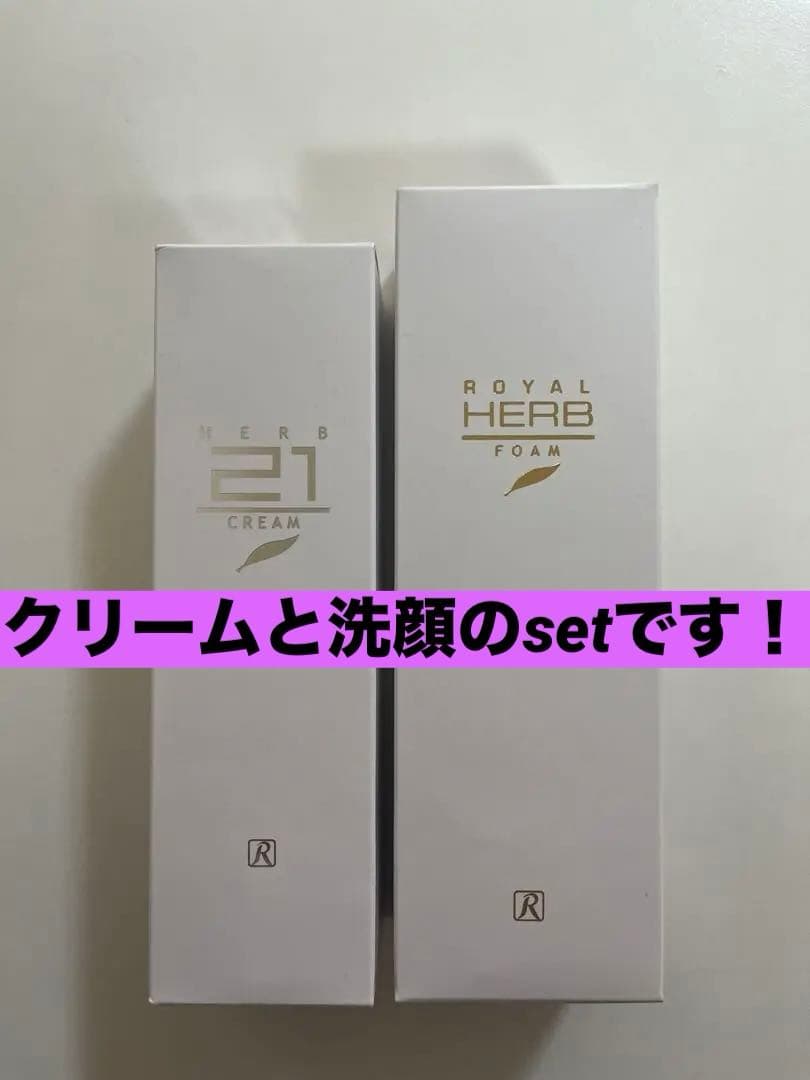 ロイヤルハーブ21クリーム&フォーム