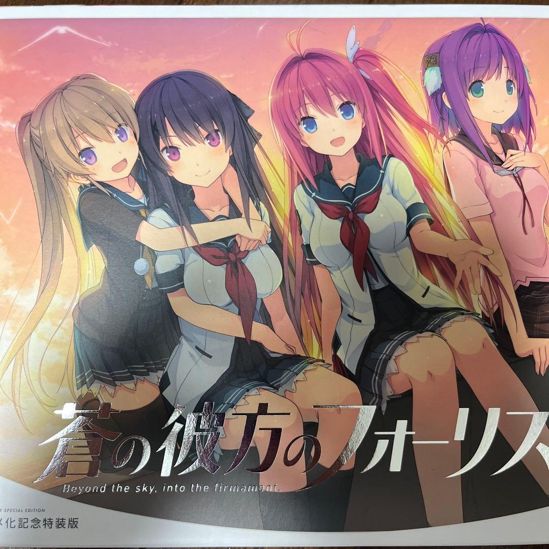 【ソフトなし】蒼の彼方のフォーリズム　TVアニメ化記念特装版