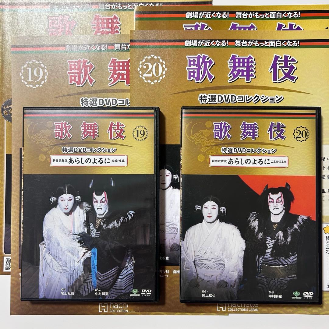 歌舞伎 あらしのよるに