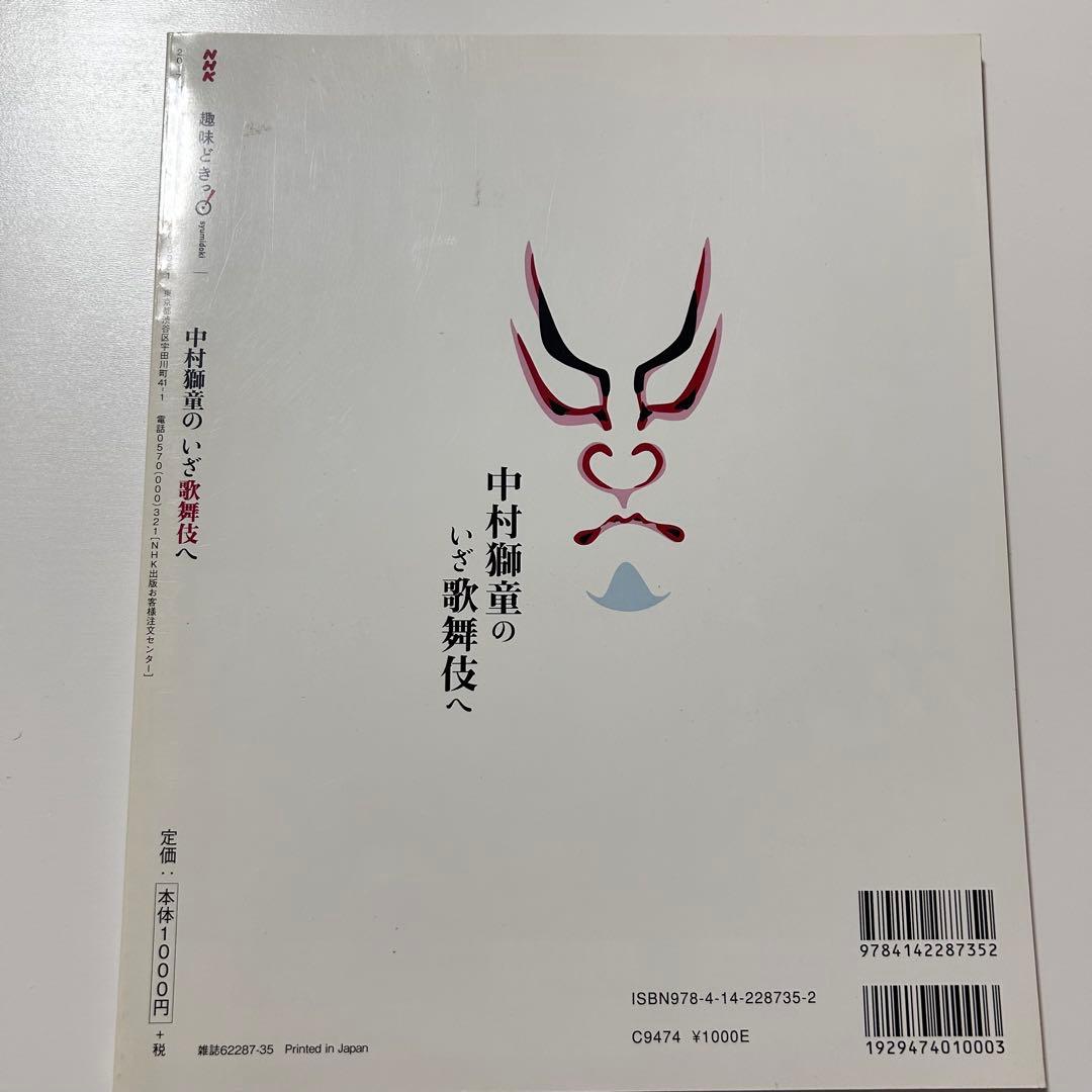 歌舞伎 あらしのよるに