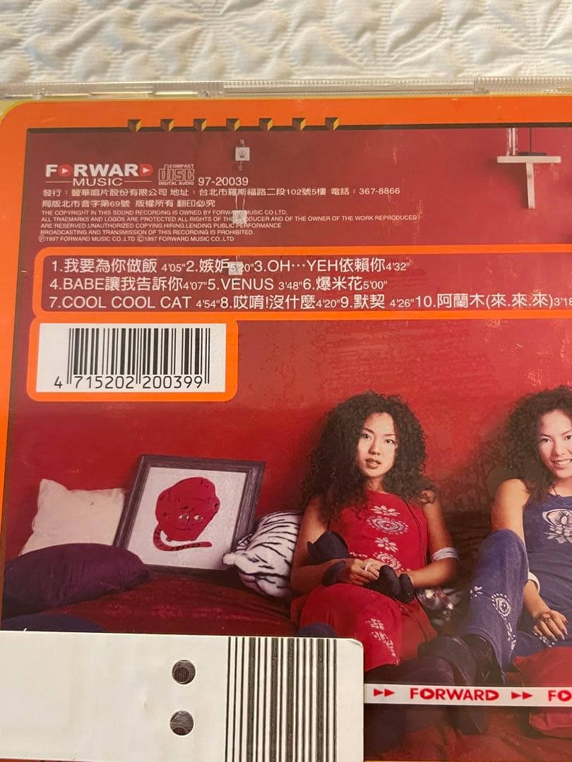 未開封CD /阿妹妹 (A My-My)/ 我要為你做飯/首張國語專輯