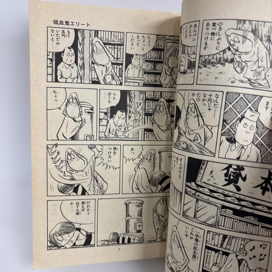 【全巻初版】　ゲゲゲの鬼太郎　全巻セット　全8巻　水木しげる　虫コミックス