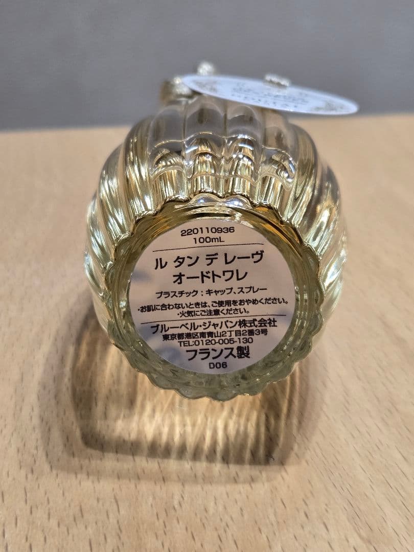 GOUTAL ル タン デ レーヴ 100ml