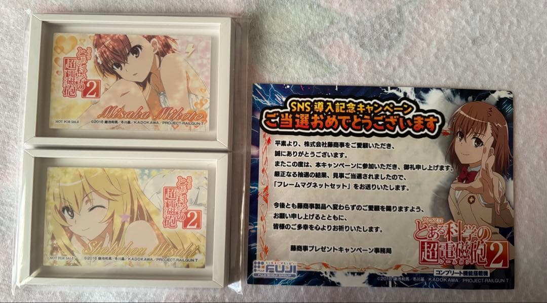 とある科学の超電磁砲 スマスロ フレームマグネット 御坂美琴 食蜂操祈 当選品