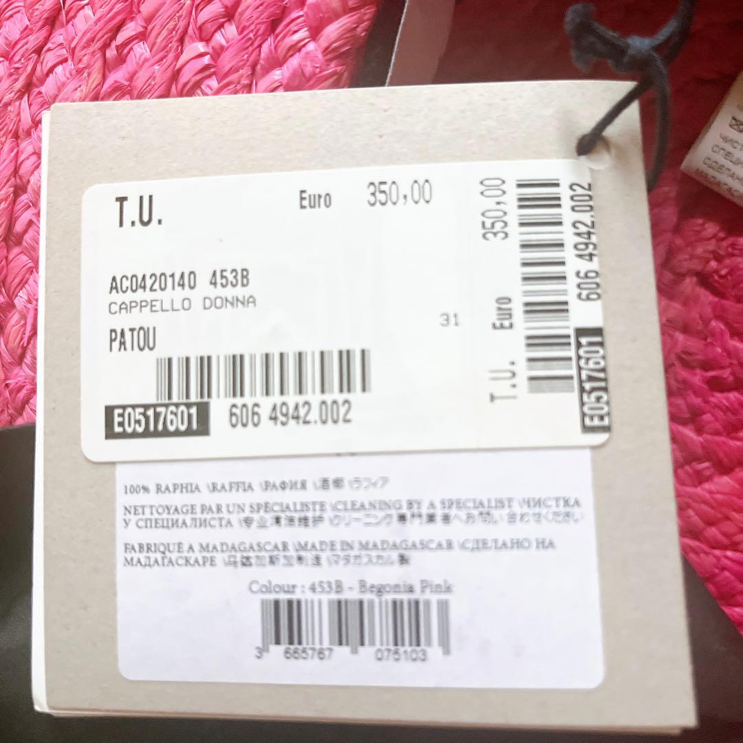 専用/ Patou(パトゥ)