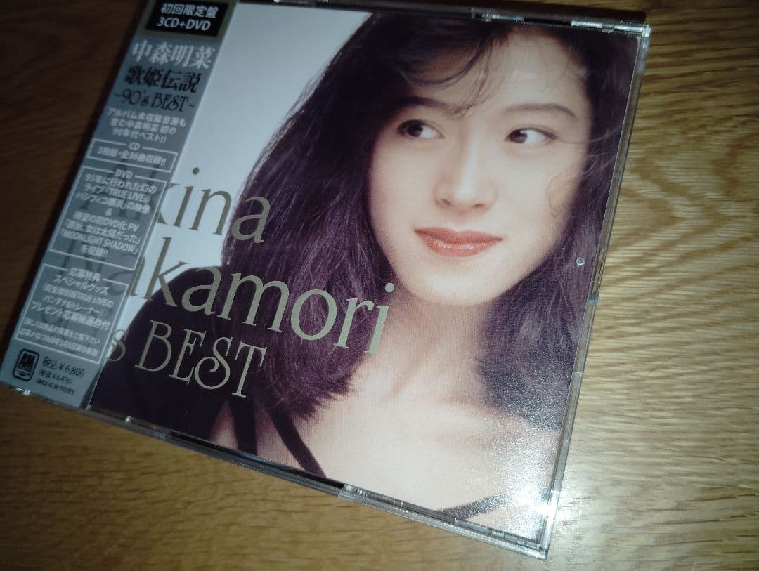佳*也様 ■出品最終日■中森明菜 歌姫伝説 90's BEST 初回限定盤 3C