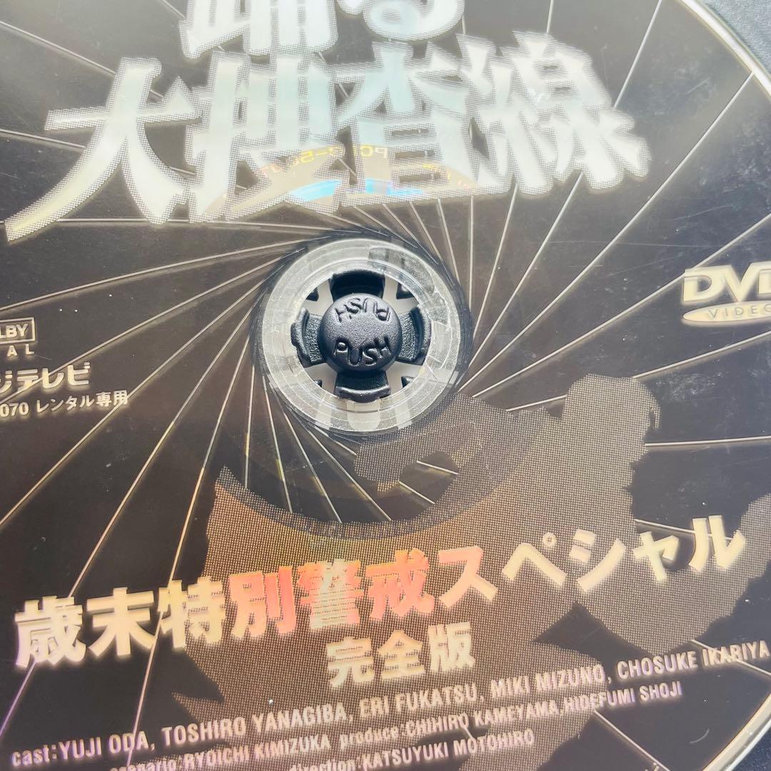 【新品ケース付】踊る大捜査線　ドラマ　DVD 豪華セット　全15巻セット