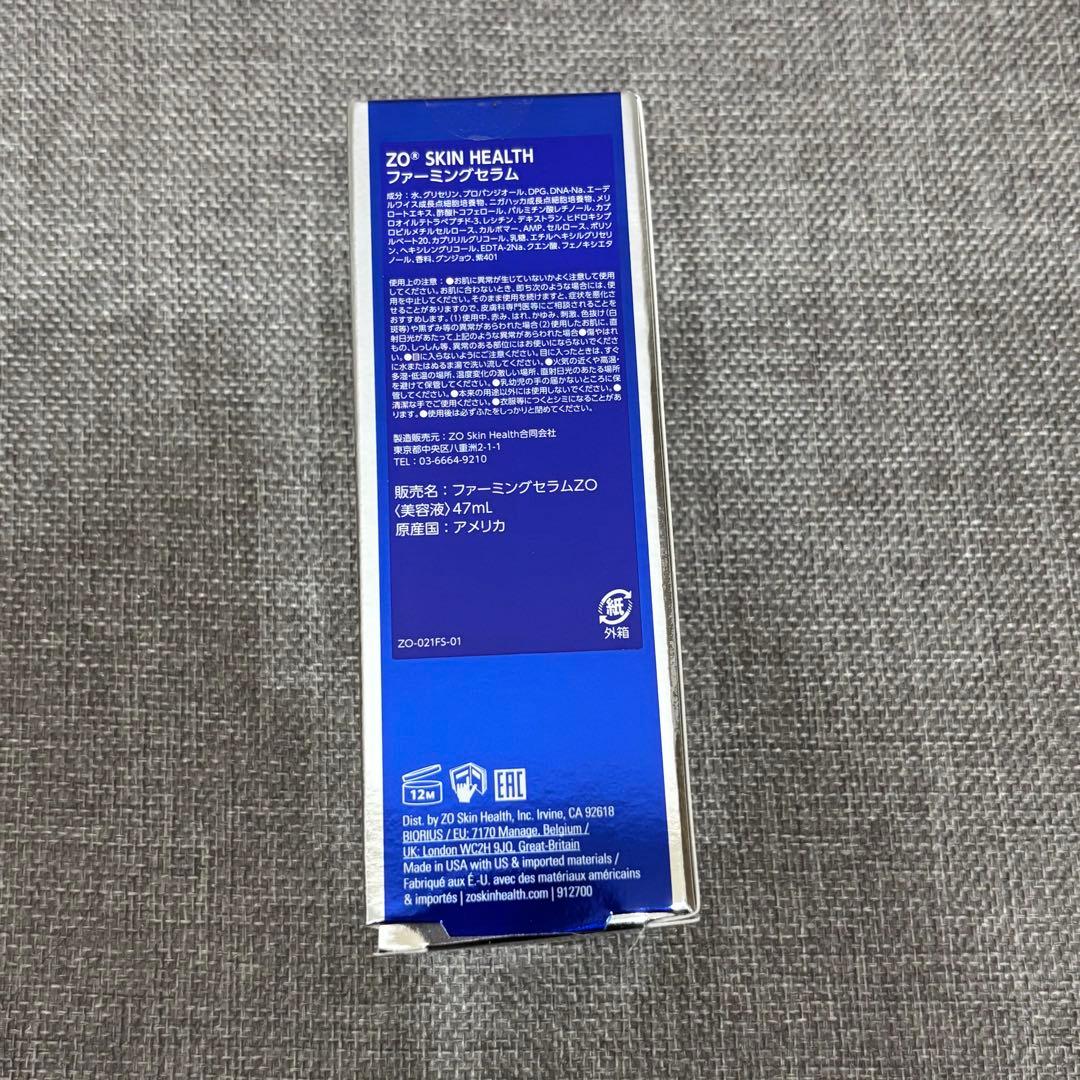 ゼオスキン ファーミングセラム