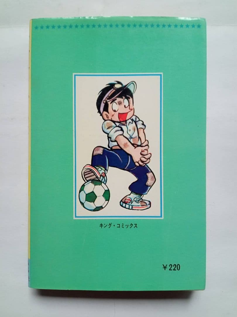 下町のサムライ 水島新司 全3巻セット