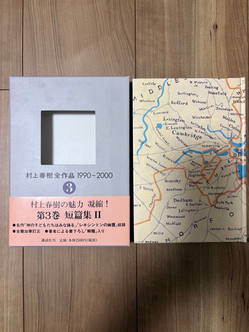 村上春樹全集作品 1990-2000 全7巻
