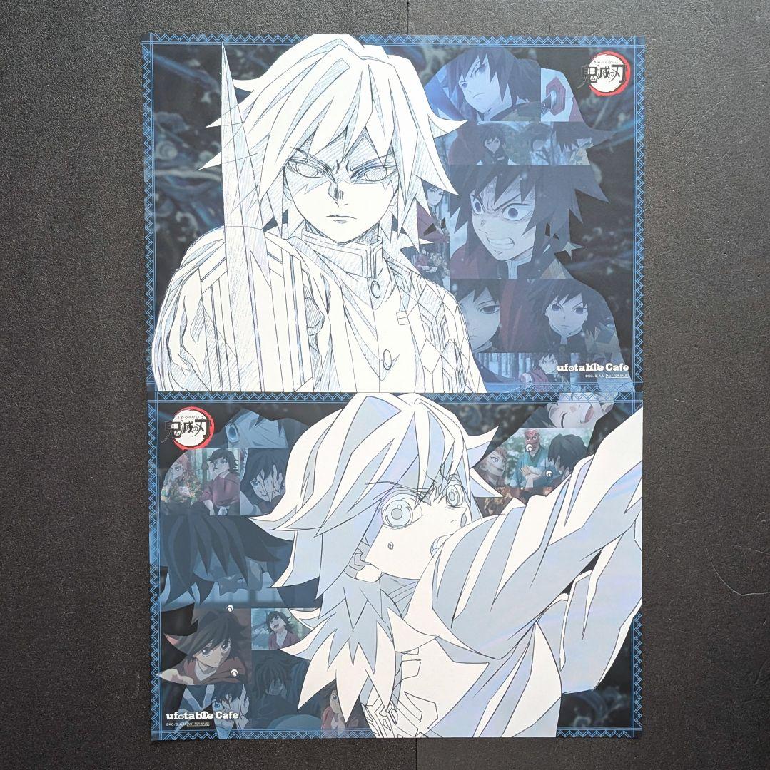 鬼滅の刃 ランチョンマット 童磨 黒死牟 義勇 無一郎 煉獄 蜜璃 天元 炭治郎